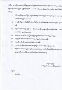 B.Tech ပထမနှစ်သင်တန်းအပ်နှံရန် လိုအပ်သောစာရွက်စာတမ်းများ