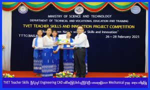 TVET Teacher Skills ပြိုင်ပွဲတွင် Mechanical ဌာနမှ ဒေါ်ဇွန်ဖြူမှ ပထမဆုရရှိခဲ့ခြင်း